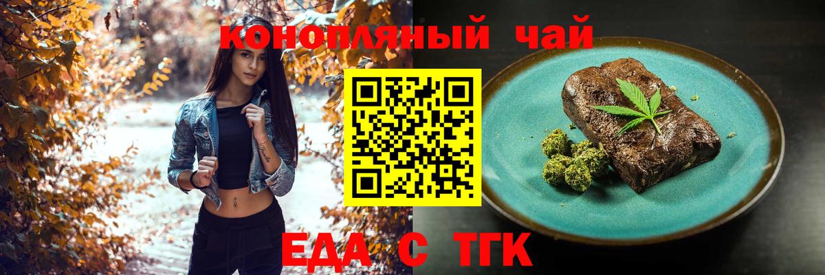 Шарыпово  Cannafood марихуана  Вход с VPN 