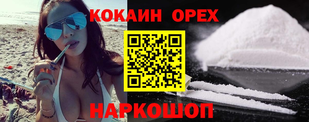 наркота  Вход с VPN  COCAIN Columbia  Шарыпово  Cocaine Fish Scale 