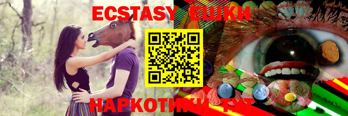 Ecstasy таблы  mega ONION  Шарыпово  Вход с VPN  Экстази 