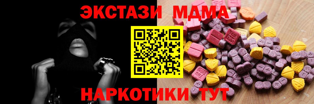 Ecstasy 280 MDMA Шарыпово