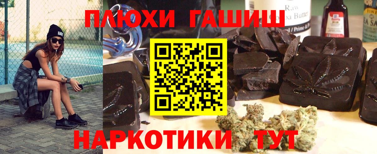 ГАШИШ хэш Шарыпово