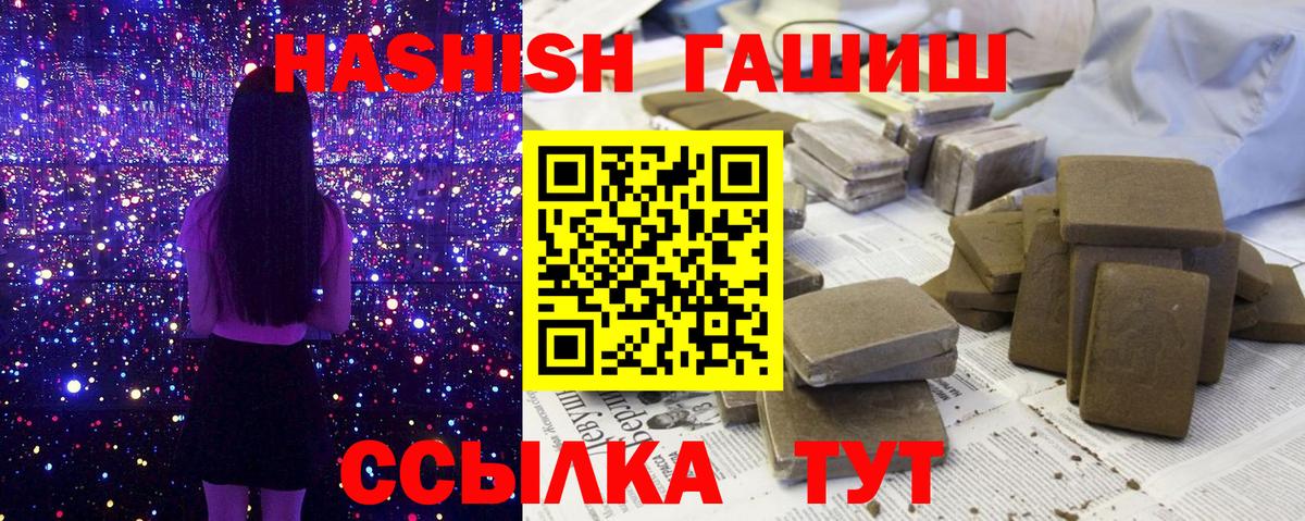 Шарыпово  ГАШ гарик  ГАШИШ  Вход с VPN 