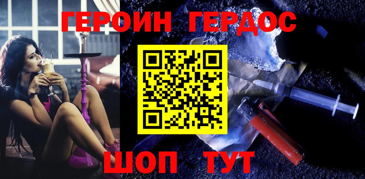 Героин афганец  Вход с VPN  Шарыпово 