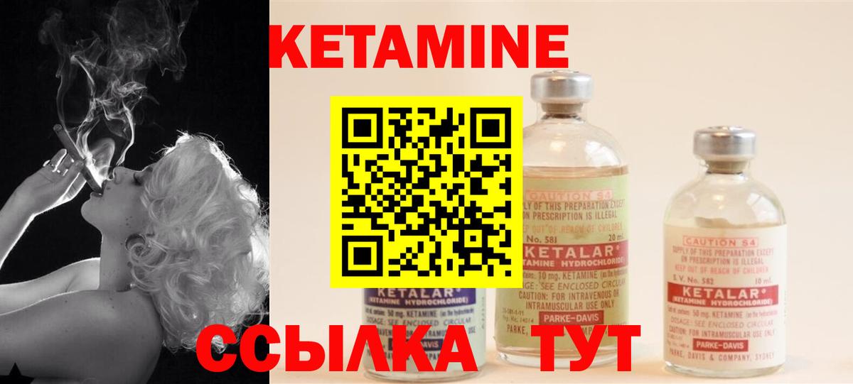 Шарыпово  Кетамин VHQ  Вход с VPN 