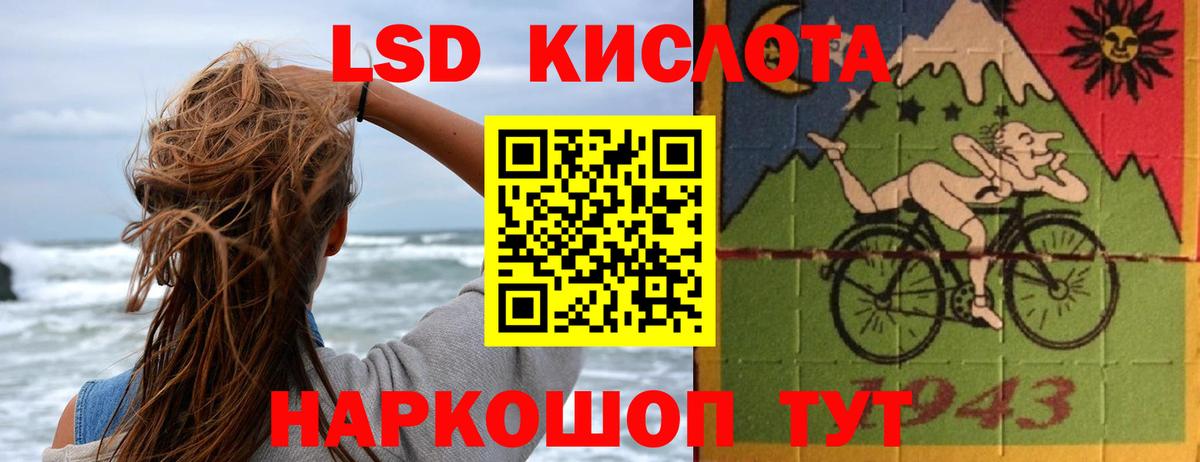 LSD-25 экстази кислота Шарыпово