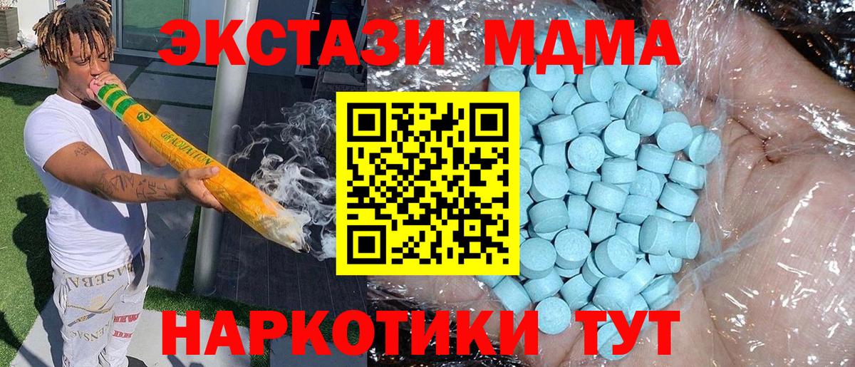 МДМА VHQ  MDMA  Шарыпово  Вход с VPN 
