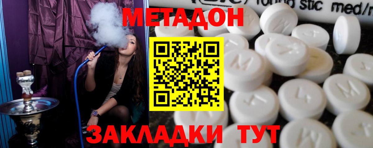 Метадон methadone  Вход с VPN  Шарыпово 