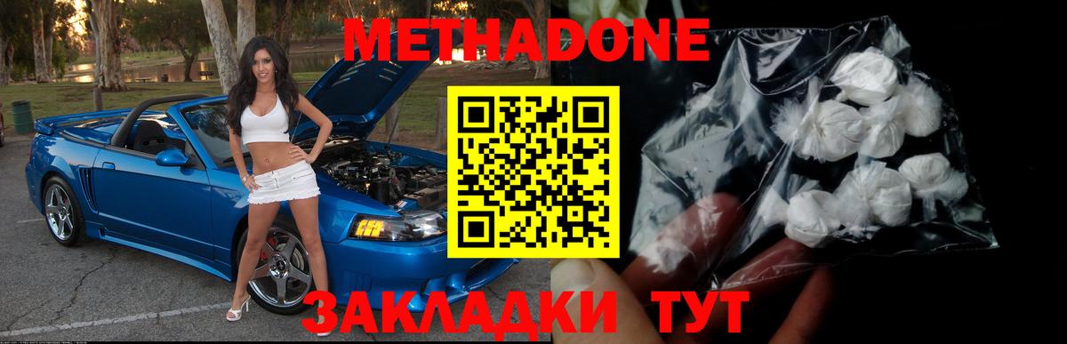 МЕТАДОН мёд Шарыпово