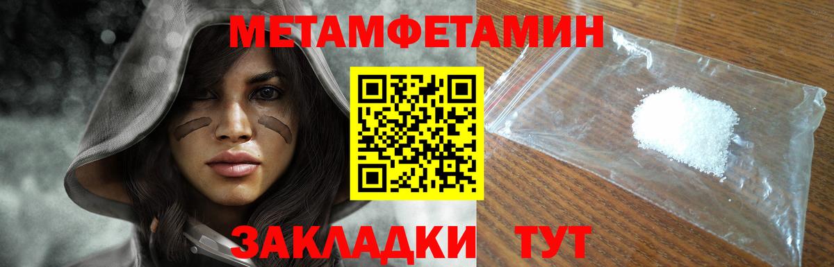 Метамфетамин винт  Вход с VPN  Шарыпово 