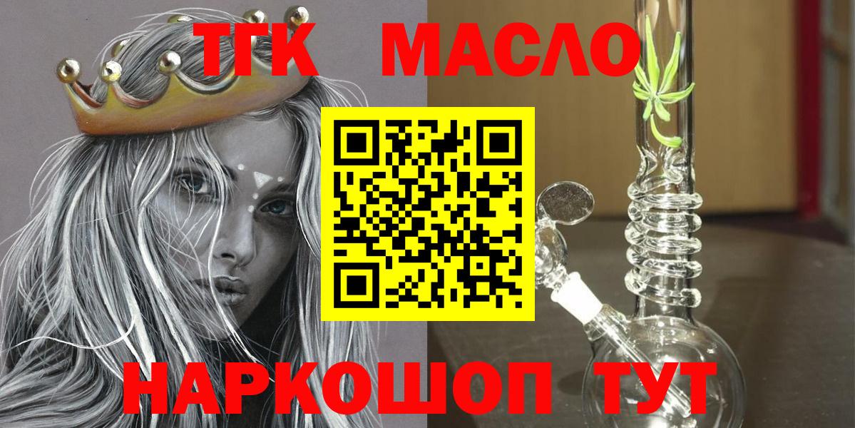 Дистиллят ТГК гашишное масло Шарыпово