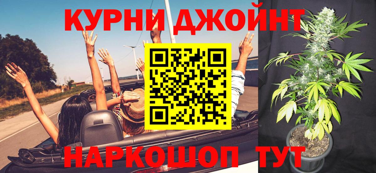 МАРИХУАНА AK-47 Шарыпово